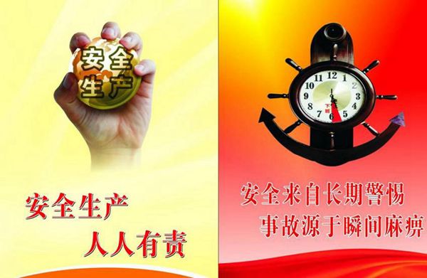 企業(yè)安全 企業(yè)安全