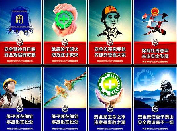 淺議企業(yè)安全文化與企業(yè)安全管理 淺議企業(yè)安全文化與企業(yè)安全管理