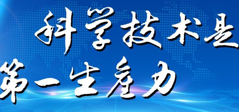 安全生產(chǎn)就是生產(chǎn)力 安全生產(chǎn)就是生產(chǎn)力