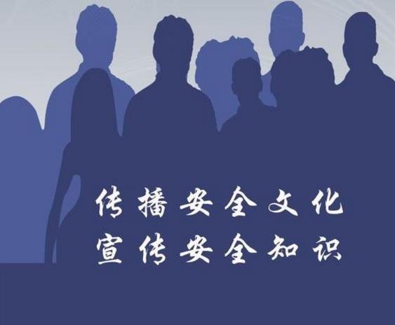 企業(yè)安全文化對(duì)企業(yè)安全管理水平的提升有什么作用