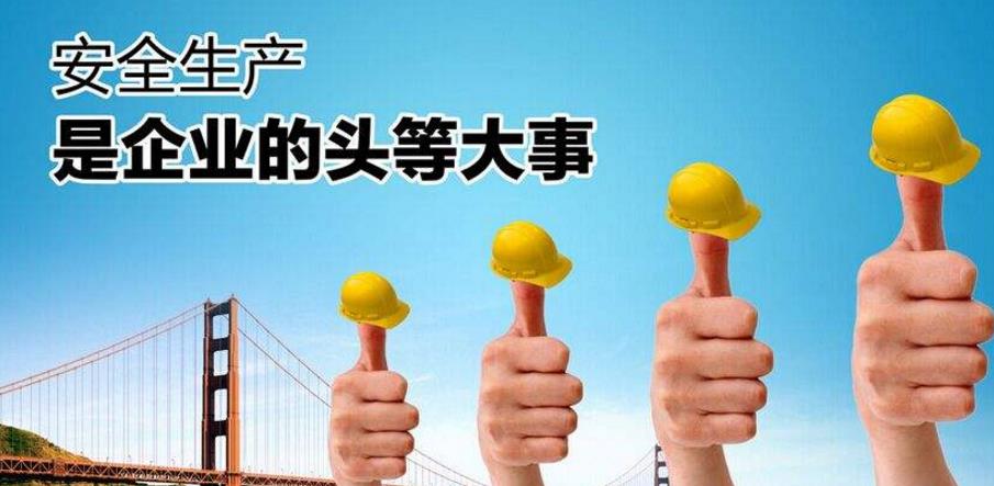 怎樣才可以做好企業(yè)安全總監(jiān)